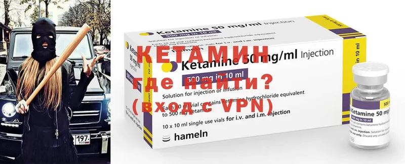 Кетамин ketamine  Кингисепп 