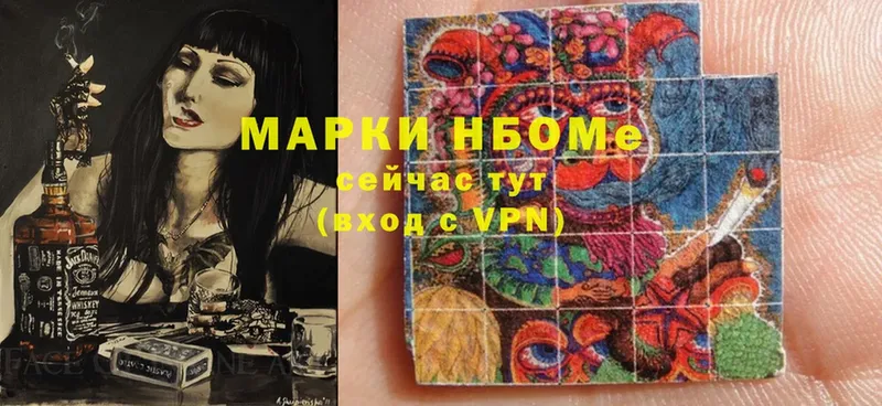 Марки NBOMe 1,8мг  Кингисепп 